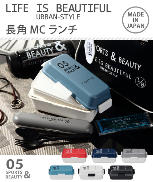 LB 長角MCランチ 05 全6色.|s1